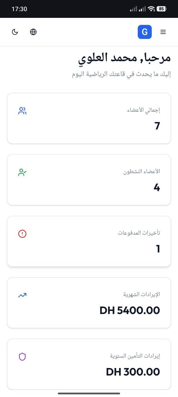 اللوحة الرئيسية ديال GymPay: عدد المنخرطين ومدخول الشهر
