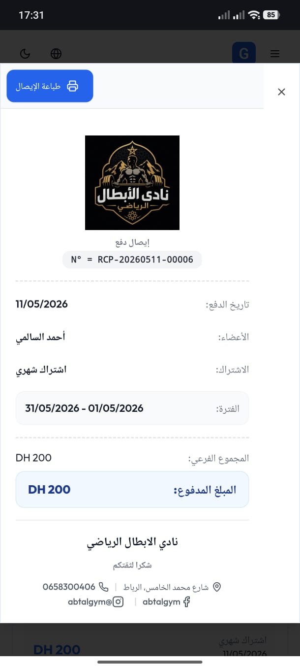 إيصال دفع بالشعار ديال النادي